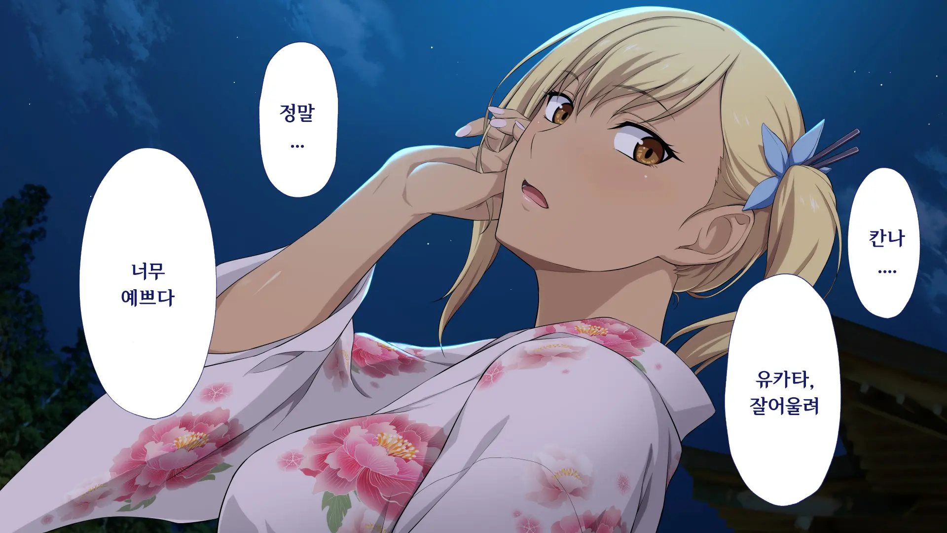 Shuukai Okure No Koi To Gal2